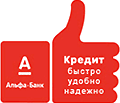 Туры в кредит от Альфа Банка